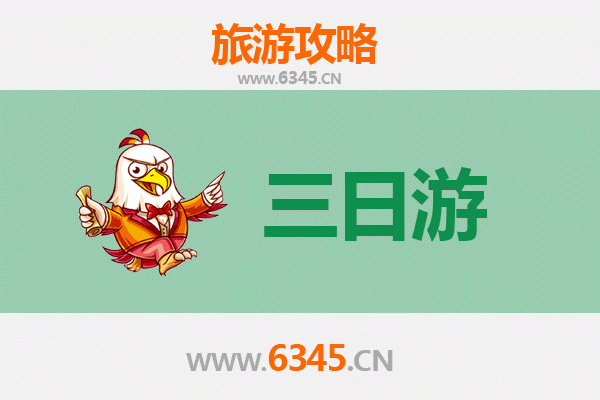 东莞东城街道三日游攻略：文艺潮流与美食之旅