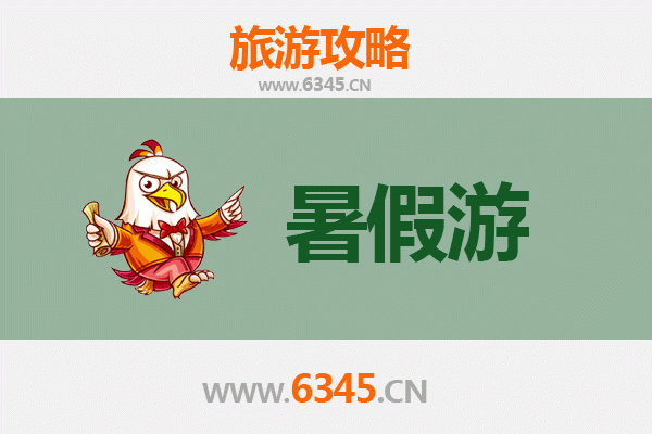 东莞东城街道暑假旅游全攻略：亲子休闲与文化探索之旅