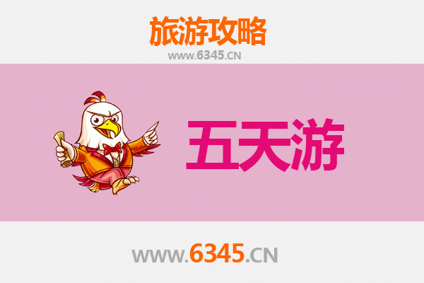 东莞东城街道五天四夜深度游攻略：都市繁华与文化底蕴的完美融合