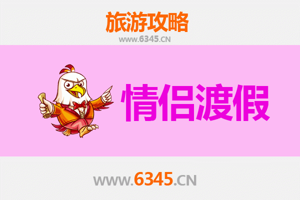 东莞东城街道情侣漫游指南：浪漫时光与甜蜜记忆