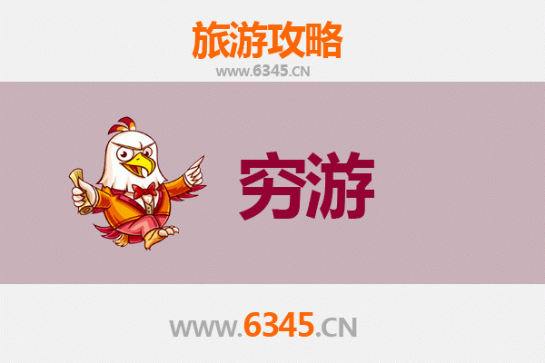 东莞东城街道穷游攻略：百元玩转潮流与文化