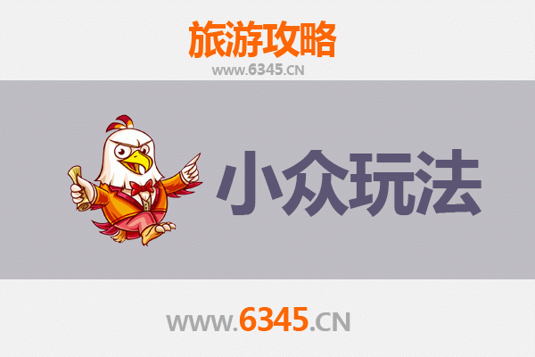 东莞东城街道小众玩法探秘：本地人才知道的隐藏景点与体验