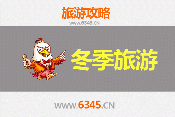 东莞东城街道冬季旅游全攻略：温暖冬日，畅游都市休闲胜地